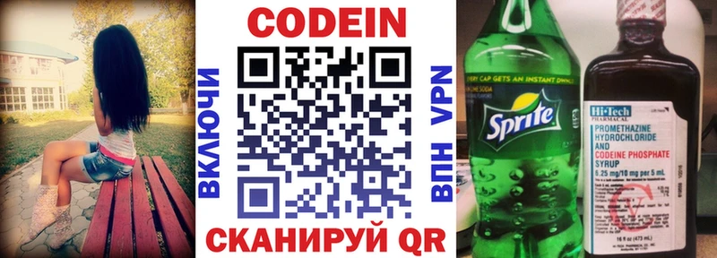 МЕГА ТОР  сколько стоит  Мещовск  Codein напиток Lean (лин) 