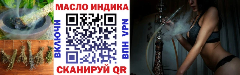 ТГК гашишное масло  Мещовск 